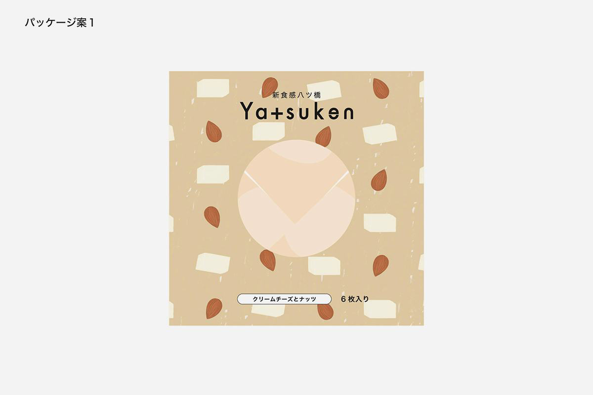 八ッ橋の価値