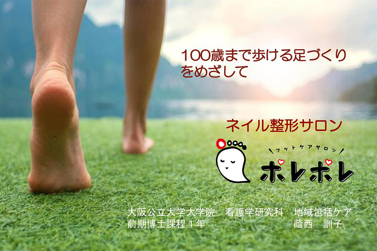 顧客への提案方法