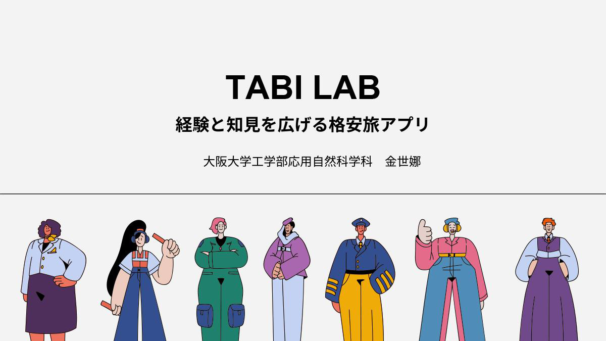 提案物イメージ